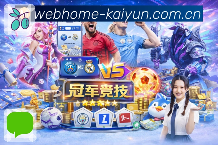 比赛对阵数据档案